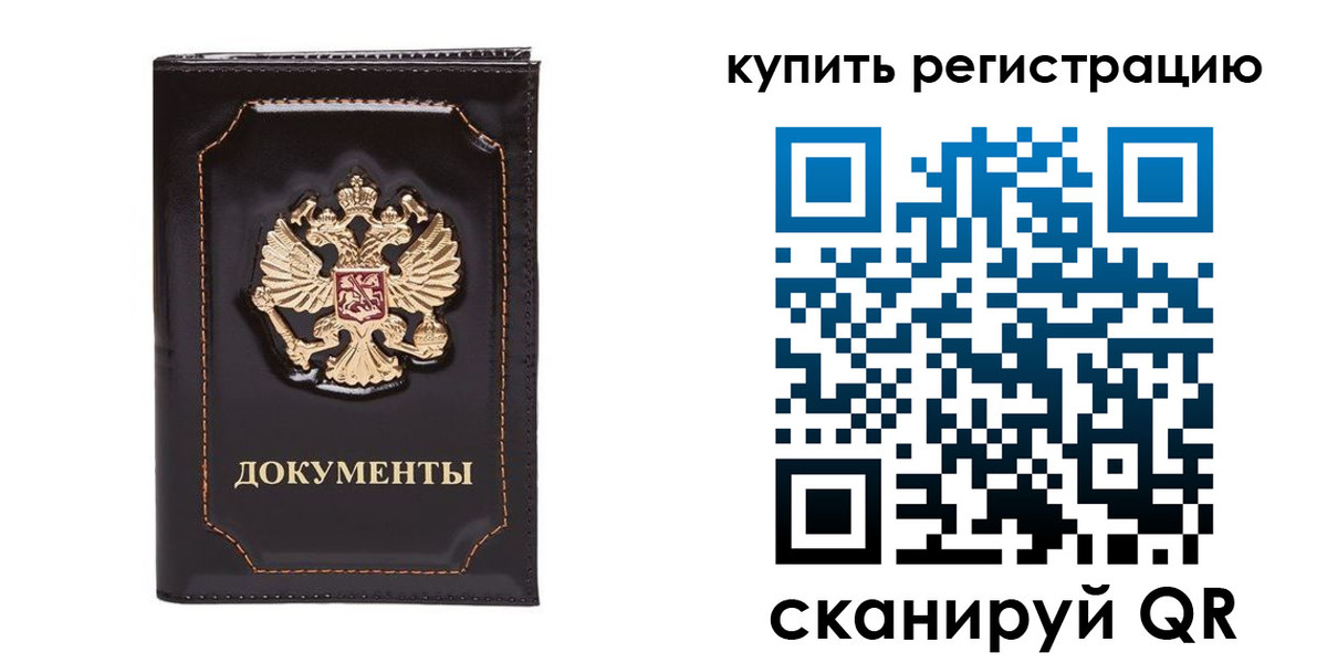 где прописаться в Ленинградской области