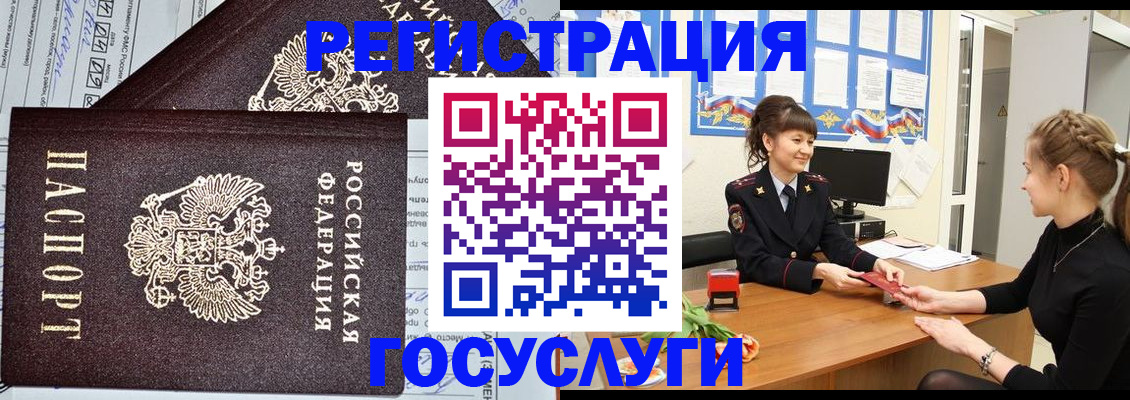 временная регистрация в Ленинградской области