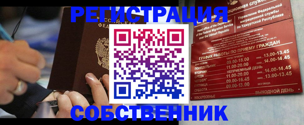 временная регистрация адрес в Ленинградской области